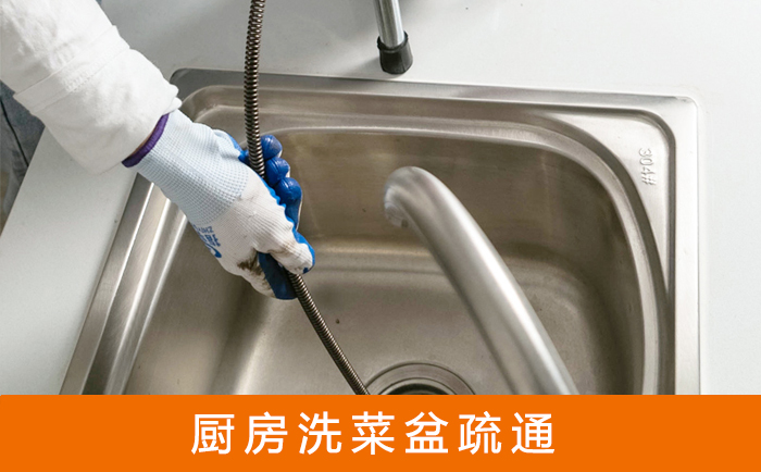 九台洗菜池疏通